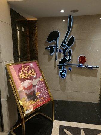 Tao Heung Restaurant